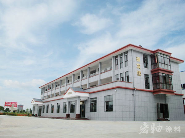 研發大樓
